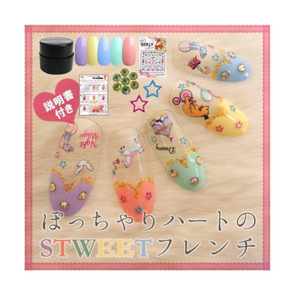 ぽっちゃりハートのsweetフレンチ Pymr Go Th