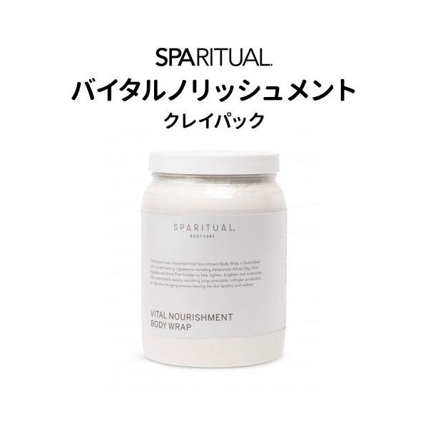 Sparitual バイタル ノリッシュメント ボディラップ 992g ボディ用クレイパック スパリチュアル 送料無料 お取寄せ Tat Spr Nailcollection 通販 Yahoo ショッピング