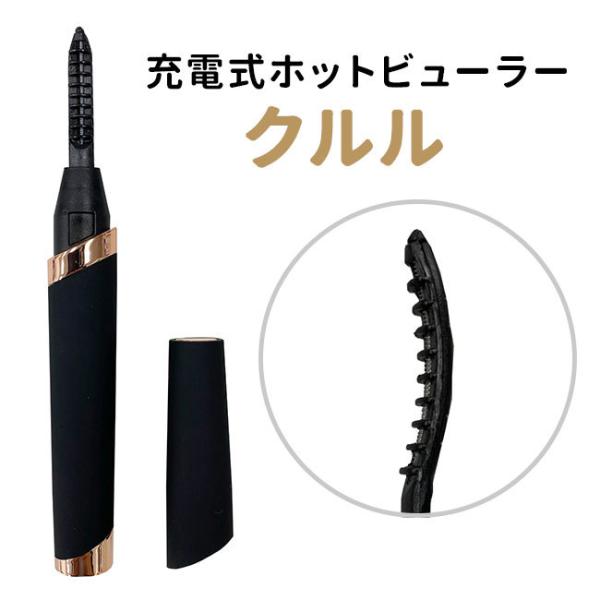 ・3段階のヒーター・ワイヤレスなので外出先でいつでも使うことができます。・乾電池不要！・電池切れ→電池を買う→電池交換、のストレスがありません。・30秒で温まるので、上げたい時にすぐに使えます。■カラー・デザインブラック■品番RO-UM■仕...