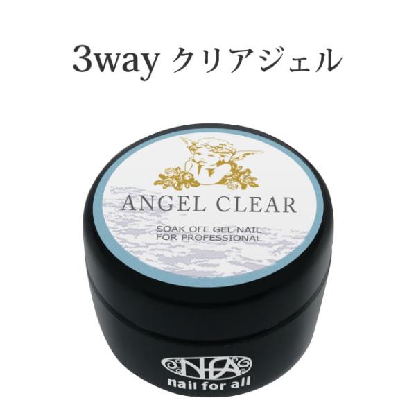 2way ベース＆トップジェル 15g(旧 エンジェルクリアジェル) : nail