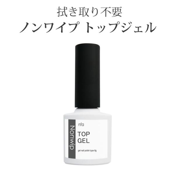 ノンワイプ トップジェル ageha ノンワイプネイルチップトップジェル 15g | Nail Labo