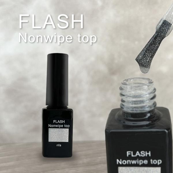 nfa フラッシュ ノンワイプ トップジェル 7ml
