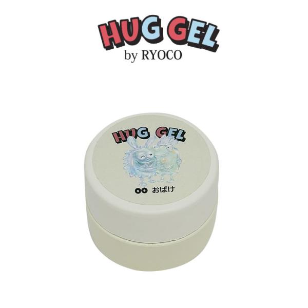HUG GEL（ハグジェル） 2g クリア おばけ《メール便でも可》