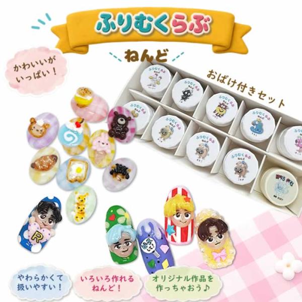 ふりむくらぶ ねんどセット おばけ付き