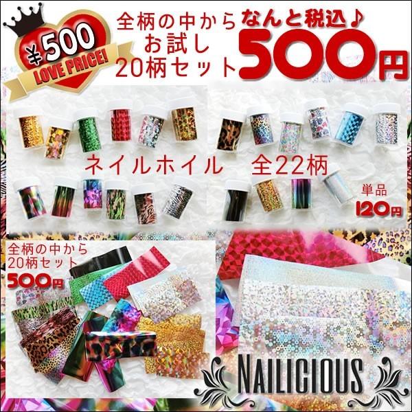 【条件付きDM便OK】極薄ネイルホイル　ミラーホイル☆ジェルネイルへの埋め込みも簡単！ラメやホロの替わりにも♪こんなの待ってた！20柄セット！ミラーフォイル
