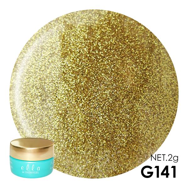 ella BY SHINYGEL：カラージェル G141ゴールドシャイナー（エラバイ