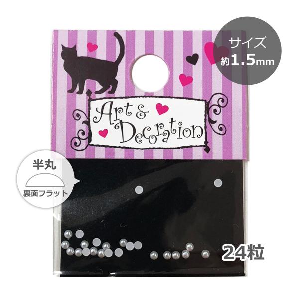 （メール便○）半丸 パール ホワイト／約1.5mm（24粒）