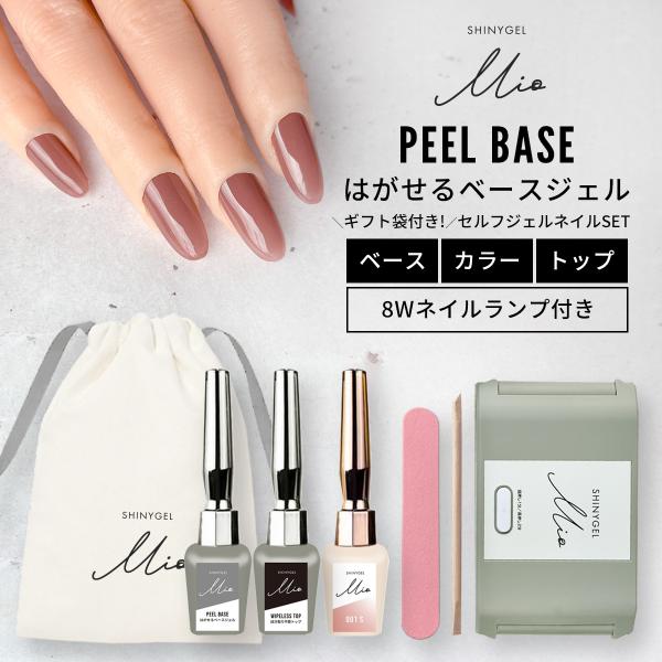 nailkoubou_shinygelmio-lampset