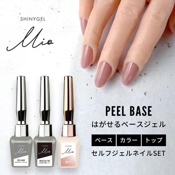 MiUGEL キット nailkoubou_shinygelmio-set