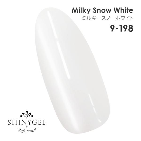 （メール便○）SHINYGEL Professional：カラージェル 9-198／ミルキースノーホワイト 4g  シャイニージェルプロフェッショナル UV／LED対応 JNA検定対応