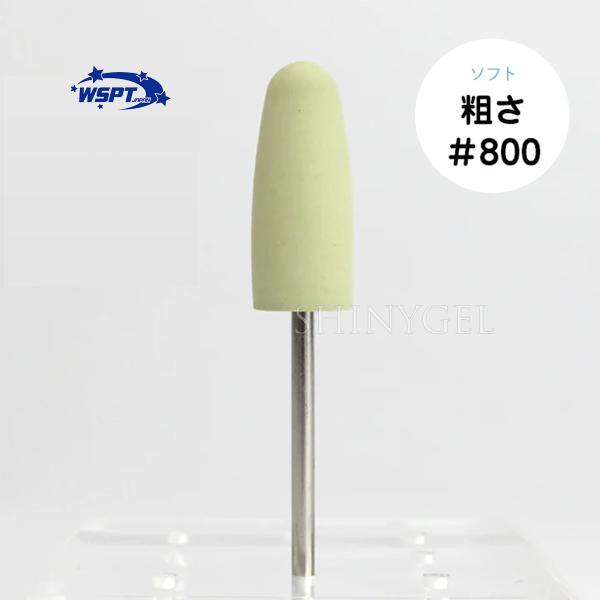 足全体を滑らかにしたり、爪表面の研磨、ツヤだし、角質の仕上げに適しています。シリコン素材なので、肌を痛めません。高品質ですので、シリコンの削りカスが出にくく、耐久性に優れています。【サイズ】ヘッド部：直径：10mm(中央部）長さ：24mm
