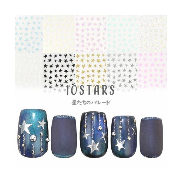 ネイルシール 星 カラージェル と相性抜群 ネイルアート  ネイルシール
