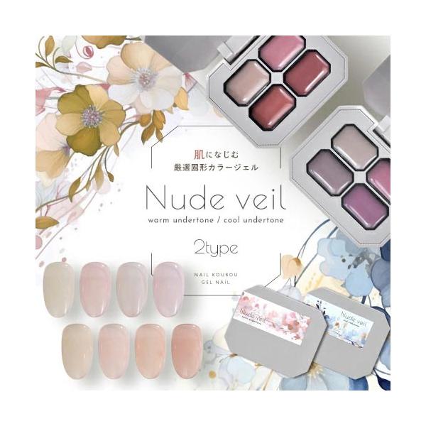 パレットの4色を組み合わせることで、調和のとれた美しいネイルデザインが生まれます