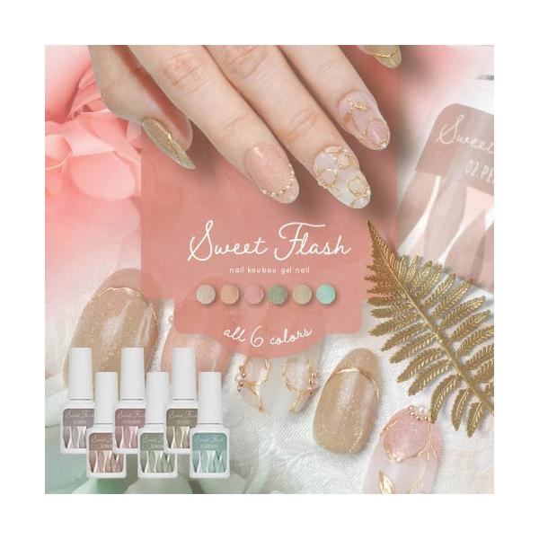 愛らしいパステルなベースカラーにフラッシュグリッターを入れたジェル