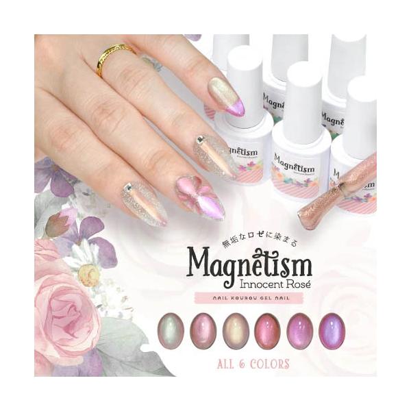 おうちで簡単ジェルネイル！！ネイル用品ならネイル工房ほんのり色づくシアーなピンクのベースカラーに同系色のカラーマグネットパウダーが入ったマグネットネイル