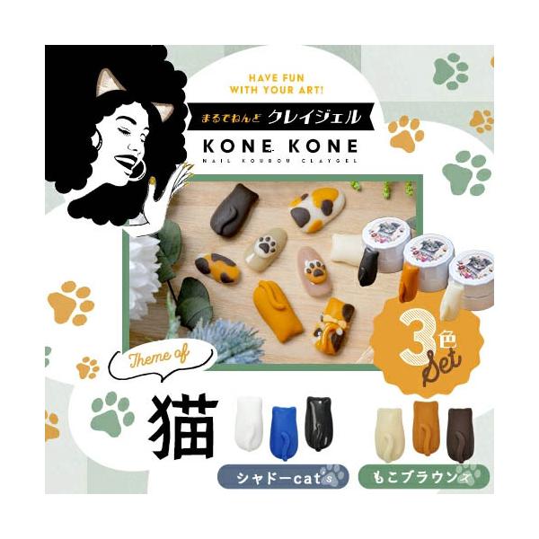 何を作るか迷ったらコレ3色で広がる立体ネイルアートの世界