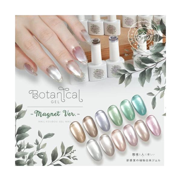 大豆で作ったSDGsジェル 新しい製法で作られた 環境と人にやさしいジェルネイル