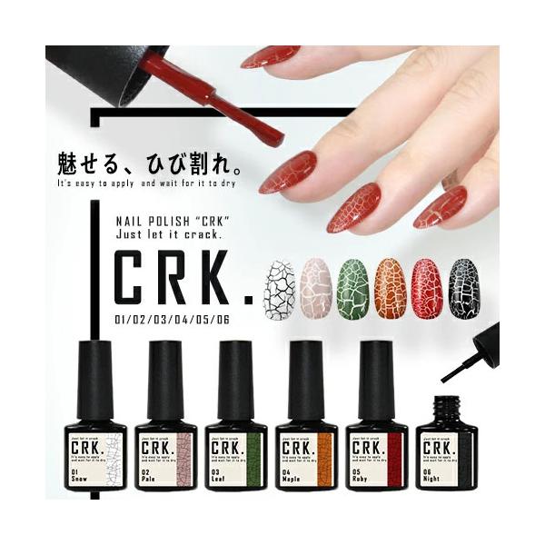 おうちで簡単ジェルネイル！！ネイル用品ならネイル工房魅せる、ひび割れ。たった一本で完成する "CRACK" デザイン