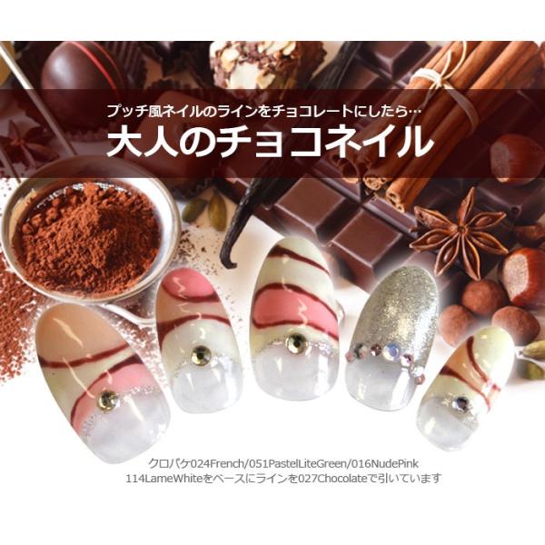 バレンタインネイル カラージェル027chocolate使いまわしデザインno1大人のチョコネイル Chocolate Sample001 ネイル工房 通販 Yahoo ショッピング