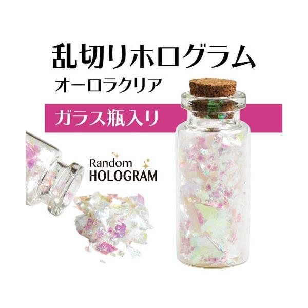 【メール便OK】ジェルネイルやレジンに♪大容量★乱切り瓶