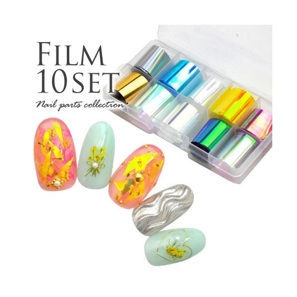 フィルム10色セット カラーフィルム フィルム | ジェルネイル ネイル