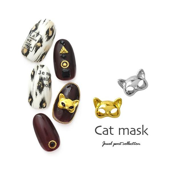 ハロウィン ネイルパーツ メタルパーツ ねこ 猫 ネコ 仮面 マスク