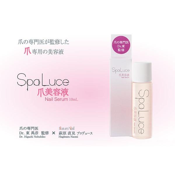 ｓｐａ ｌｕｃｅ 爪美容液ネイルセラム Tat Buyee Buyee 提供一站式最全面最專業現地yahoo Japan拍賣代bid代拍代購服務bot Online