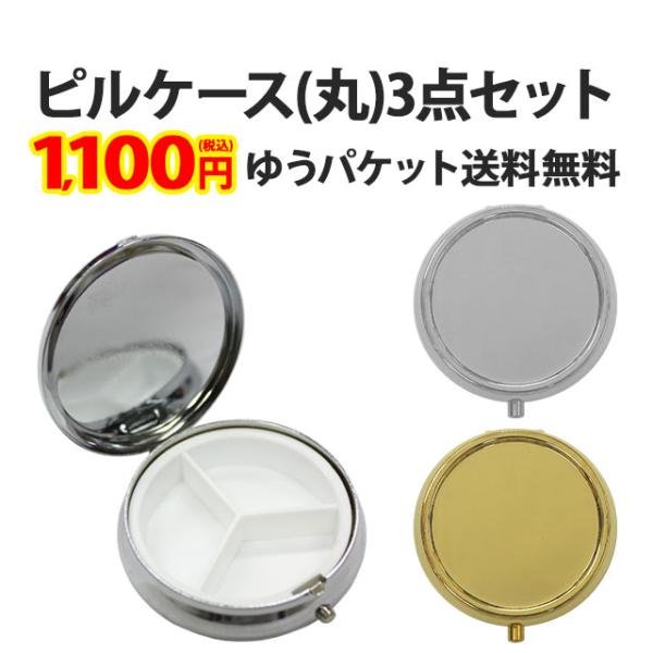 ✿のあーる様①·専用✿ハンドメイド　ピルケース あーる様専用 ✿のあーる様①·専用✿ハンドメイド ピルケース あーる様