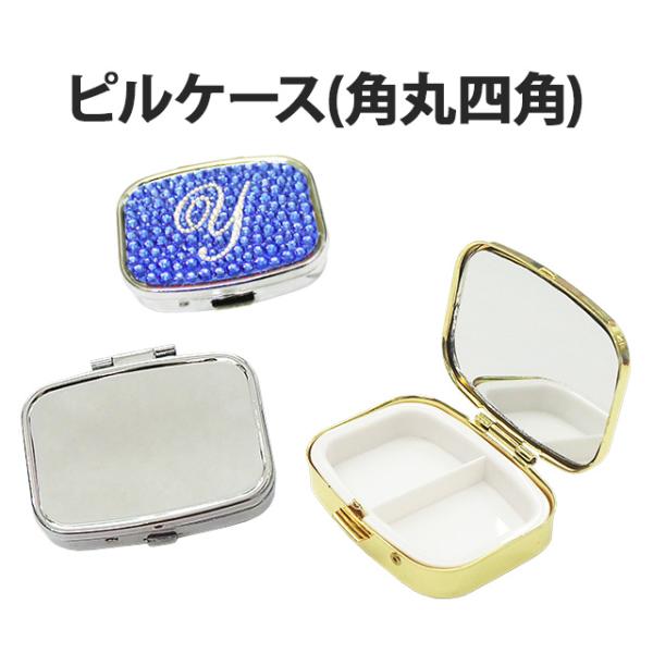 リバティ ハンドメイド 四角ピルケース4 nailndeco_20004878
