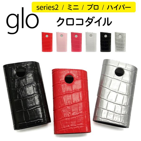 グロー ケース Hyper ハイパー Pro プロ シリーズ2 ミニ 新型 クロコダイル メール便送料無料 受注生産 Buyee Buyee 日本の通販商品 オークションの代理入札 代理購入