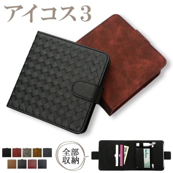 ネイルンデコ『アイコス3ケース』