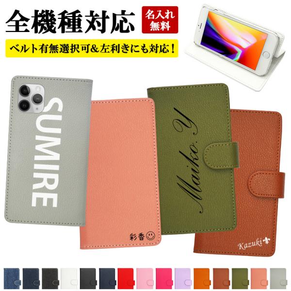 スマホケース スマホカバー 手帳型（ 902ZT Axon 10 Pro 5G専用 レザーorデニム×名入れ印刷(3L) ）メール便送料無料 受注生産（ 印刷 ）