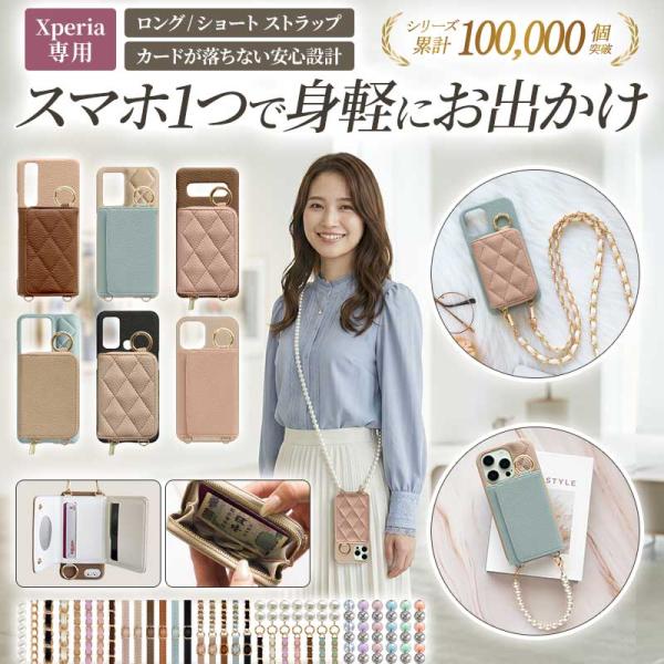 スマホケース カバー（ くすみ Xperia 10 VII専用 レザーorキルティング×カード入れor小銭入れ×ショートorロングストラップ ）メール便送料無料 受注生産