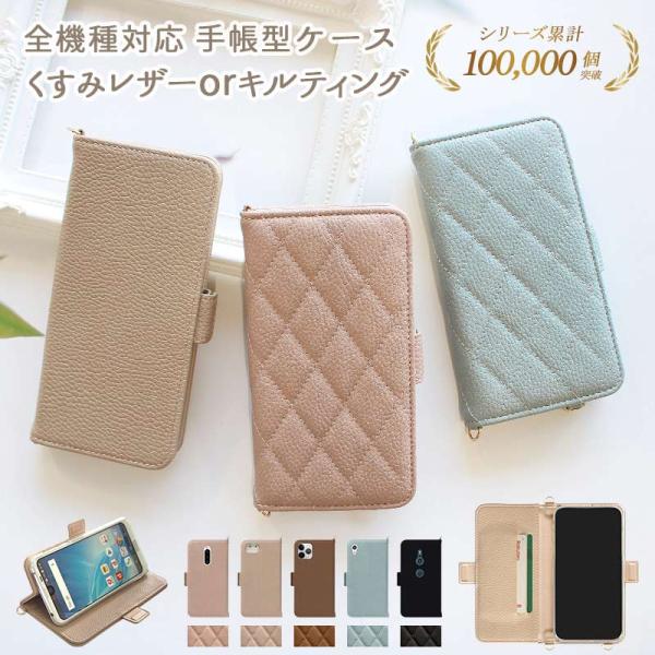 スマホケース スマホカバー 手帳型（ iPhoneSE 第3世代専用 くすみレザーorキルティング手帳ケース(L)）メール便送料無料 受注生産