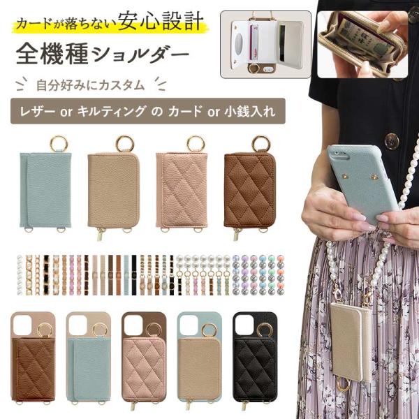 スマホケース ハード（ SC-55B Galaxy Z Fold3 5G専用 レザーorキルティング×カード入れor小銭入れ ミラー ロングストラップ付き ）メール便送料無料 受注生産