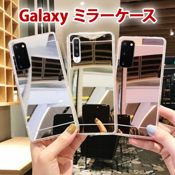 スマホケース スマホカバー Galaxy ケース（ ミラーケース ）メール便送料無料（ あすつく ）