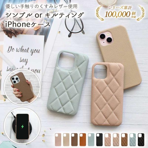 スマホケース スマホカバー iPhoneケース（ レザーハードorキルティングケース ）メール便送料無料（ あすつく ）