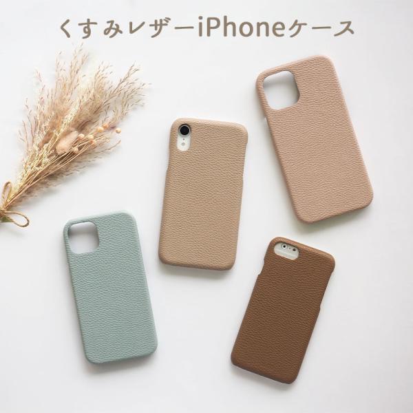 スマホケース スマホカバー iPhoneケース（ iPhone 13 mini専用 レザーハードケース ）メール便送料無料（ あすつく ）