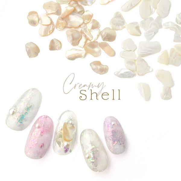 creamy shell クリーミーシェル　シェル　シェルストーン　シェルプレート　シェルフレーク