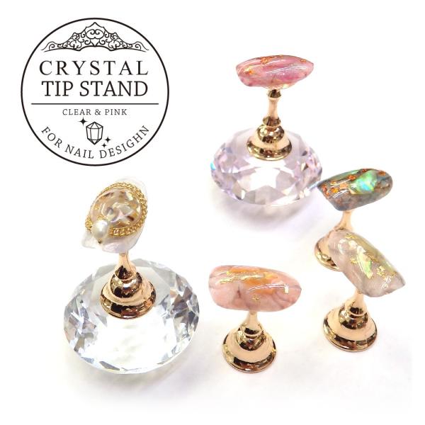 大人気！インスタ映え！！！ネイルチップスタンド　２色　クリスタル　ピンク  マグネット　ネイルチップ　チップスタンド　マグネット式チップスタンドサンプル作りに！ディスプレイに！！キラキラのクリスタルとゴールドが可愛いチップスタンドです。チッ...
