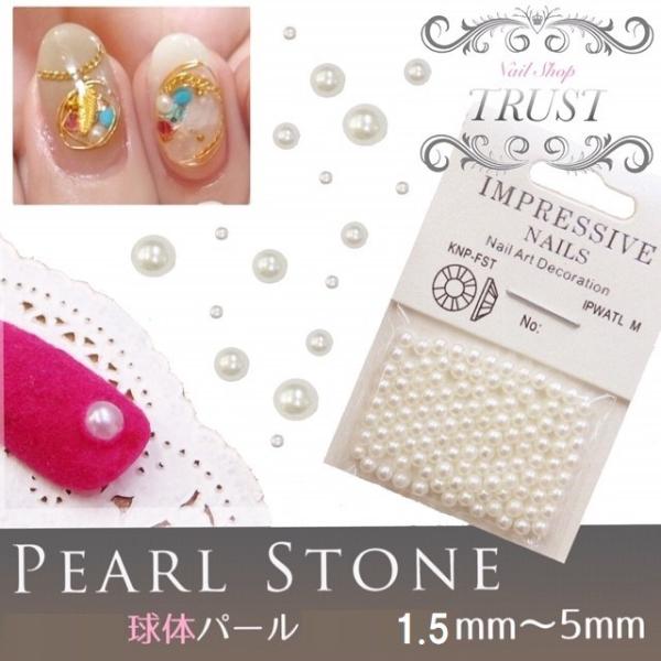 ４サイズ　球体パール　穴なし　オフホワイト　パール　穴なしパール