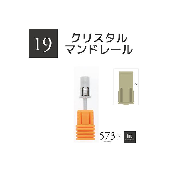 羽部分でサンディングバンドをしっかり固定。クリスタルストーン付き。内容量：9g縦115×横62mm×幅13mm