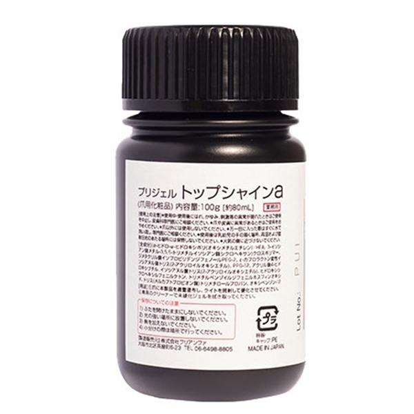 プリジェル トップシャインa 100g : ネイルワールド - 通販 - Yahoo