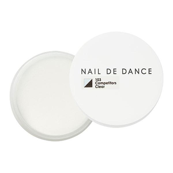 ネイルデダンス パウダー 103 コンペティターズクリア 57g