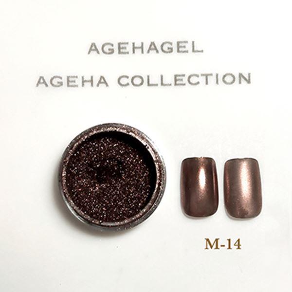 ageha(アゲハ) ミラーパウダー サテンブロンズ (M-14) 0.8g : ネイル 