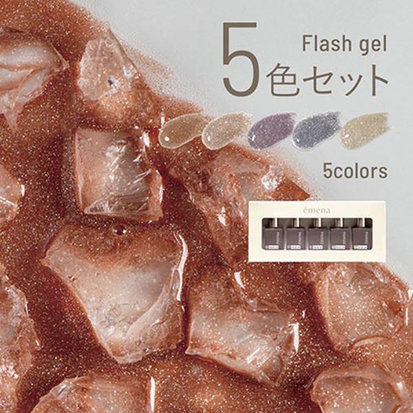 emena Flash gel 5色セット (エメナ フラッシュジェル) 1012~1016