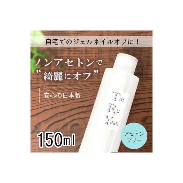 ジェルネイル アセトン フリーの人気商品 通販 価格比較 価格 Com