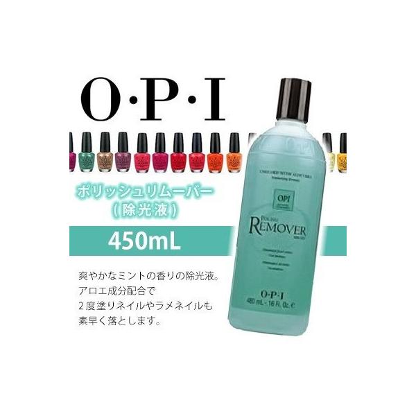 取寄】ネイル検定 リムーバー アセトン (OPI オーピーアイ) ポリッシュリムーバー 450mL :20103:ネイルワールド - 通販 - Yahoo!ショッピング 取寄】ネイル検定 リムーバー アセトン (OPI オーピーアイ) ポリッシュリムーバー 450mL :20103:ネイルワールド - 通販 - Yahoo!ショッピング