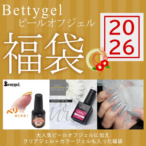 【2026】数量限定!!大人気ピールオフジェルに加えクリアジェル＋カラーも入った福袋☆彡・Bettygel ピールオフジェル 12g・Mrs.(ミセス)ノンワイプトップジェル 7.5ml・フラッシュジェル 1色<福袋だけの限定プライス...