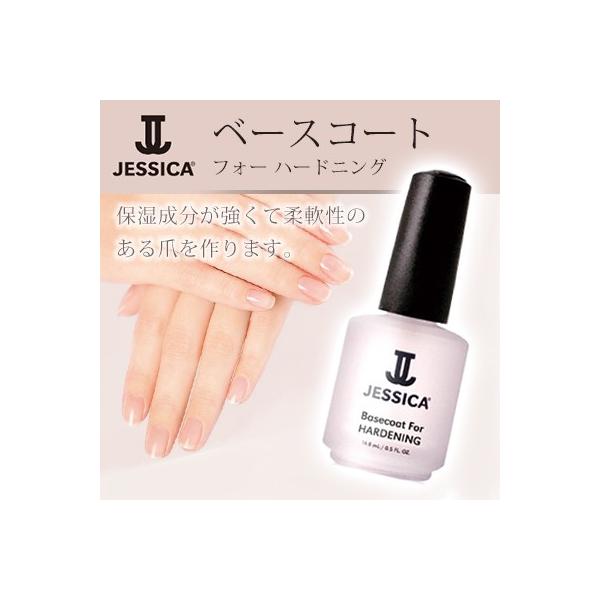 ネイルケア ベースコート Jessica ジェシカ ベースコート フォー ハードニング 旧ハードナー 1 2oz Buyee Buyee 日本の通販商品 オークションの代理入札 代理購入